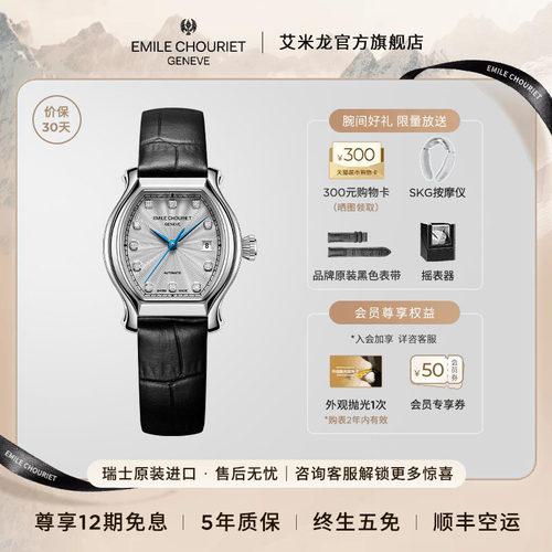 艾米龙小福桶瑞士机械女表