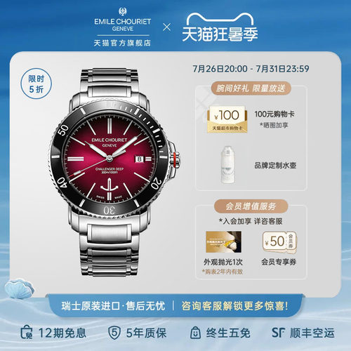 艾米龙夜光运动风对表