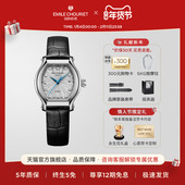 艾米龙Emile 情人节礼遇 Chouriet当代奢华小福桶瑞士机械手表