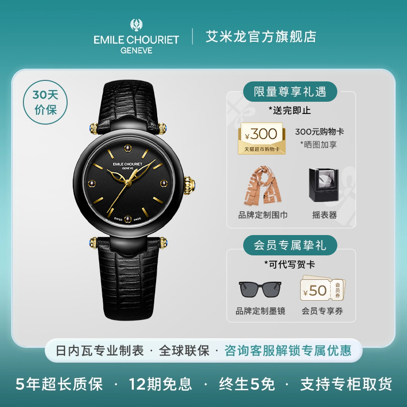 瑞士艾米龙机械手表女净雅黑贝