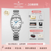 Chouriet传承系列瑞士机械手表女表 艾米龙Emile 38礼遇季