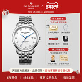 艾米龙Emile 情人节礼遇 Chouriet莱蒙天文台认证镶钻机械男表