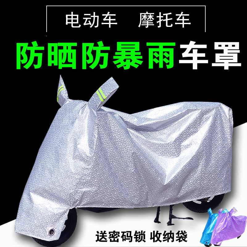 电动电瓶车挡雨罩子两轮遮雨布雨