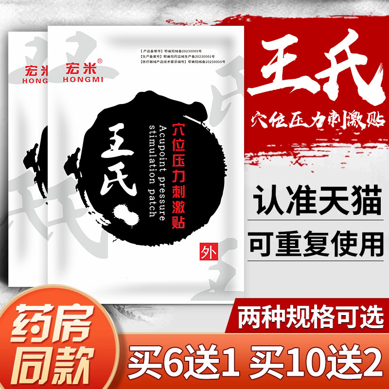 王氏医用冷敷贴正品直销官网颈部肩部腰部腿部贴疏通老王黑膏贴家