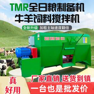 双轴TMR全日粮牛羊饲草料搅拌机秸秆粉碎草块揉丝混合一体拌料机