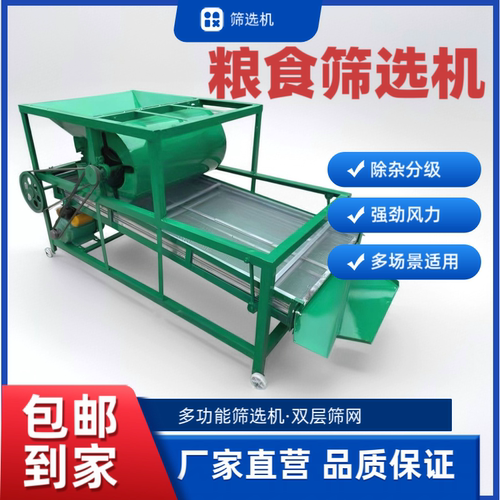 筛选机玉米黄豆小麦多功能筛选机