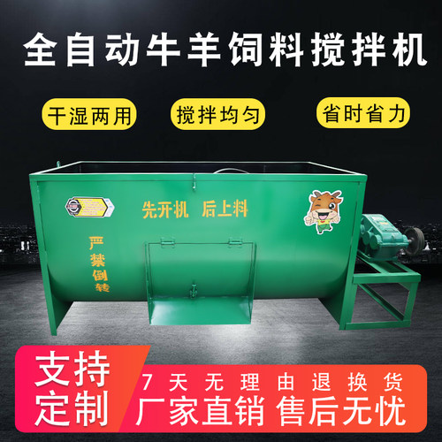 升级加厚卧式搅拌机牛羊草混合机