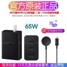 三星65w充电器原装快充s25ultra快充充电头s24/s23/s22移动电源手表watch充电线zfold6三合一无线充电宝45w