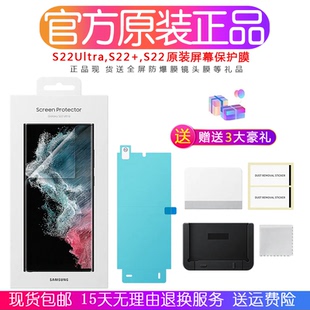 抗反射屏保贴膜 s22 膜高清高透 官方正品 s23 三星s23ultra手机膜原装 保护膜全屏原厂s22ultra屏幕贴膜