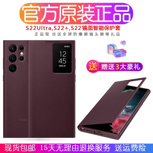 三星S22Ultra原装智能视窗保护套