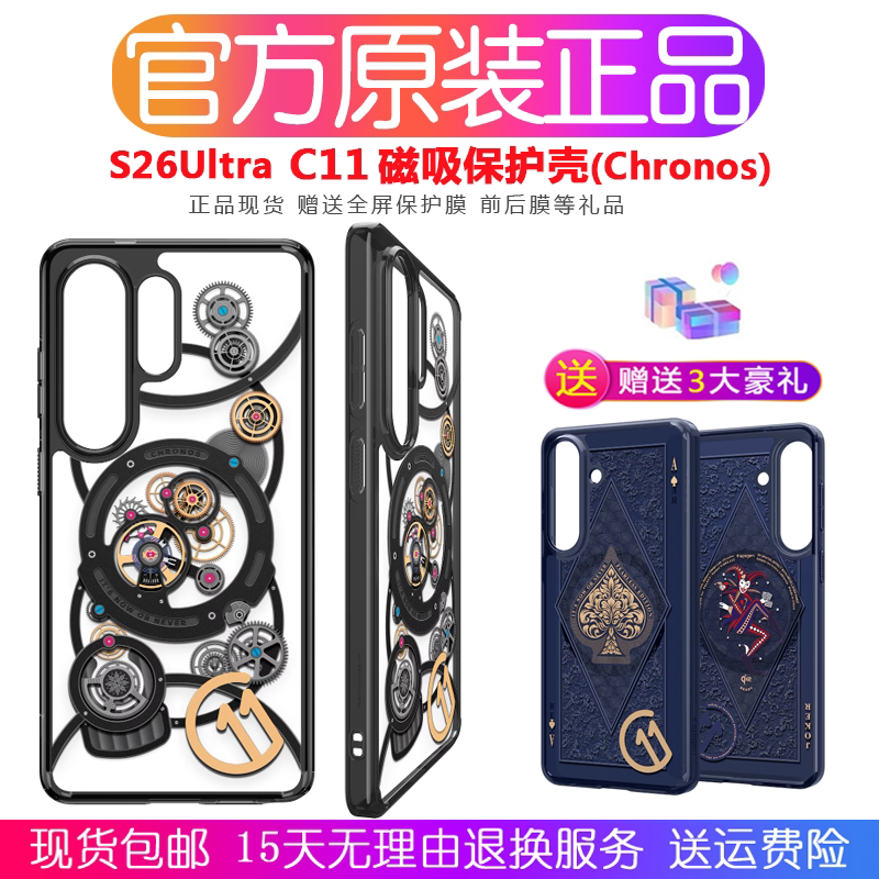 三星s26ultra手机壳原装磁吸 s26 C11保护壳 s26+护盾型透明手机套 Chronos/Fearless全包透明壳 官方正品