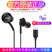s21 三星AKG耳机原装 fold6通用 c手机s23 s22 s24有线入耳式 type