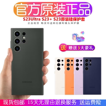 三星s23ultra手机壳原装s23手机套硅胶 s23ultra挂绳保护套s23+腕带后盖 多功能透明二合一全包防摔 官方正品