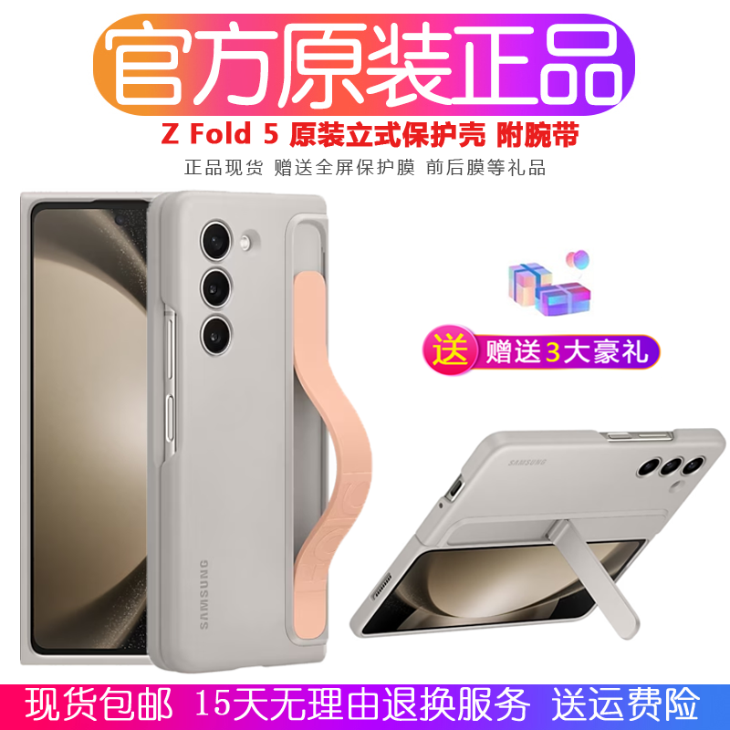 三星fold5手机壳原装zfold5立式保护套 fold5手机套支架附腕带 zfold5纤薄保护壳附SPen手写笔  官方正品 3C数码配件 手机保护套/壳 原图主图