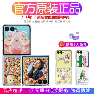指環(huán)扣透明多功能 后蓋 三星zflip7手機(jī)殼原裝 立式 官方正品 zflip7智能主題保護(hù)殼zflip7掛繩腕帶式 全包防摔