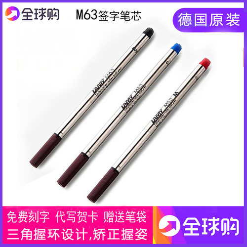 德国进口LAMY凌美宝珠笔笔芯M63safari签字笔替芯 蓝、黑色 正品 - 封面