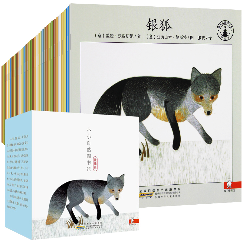 全40册小小自然图书馆 绘本儿童3-6周岁幼儿园婴儿启蒙早教 小牛顿科普绘本动物书籍读物睡前故事书6-7岁宝宝成长亲子阅读绘本图画属于什么档次？