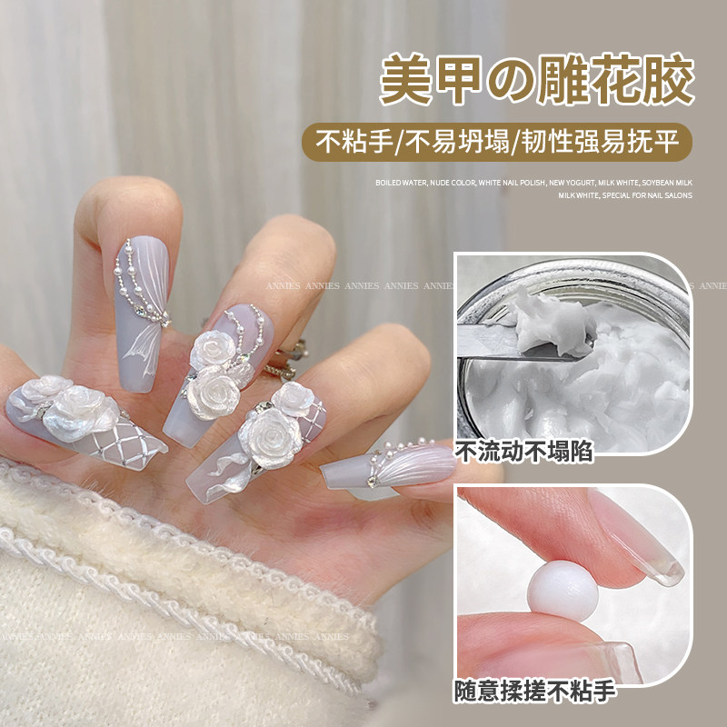 恩妮诗新款稠光雕花胶软糖胶质地冰花款非免洗罐装甲油胶美甲店用