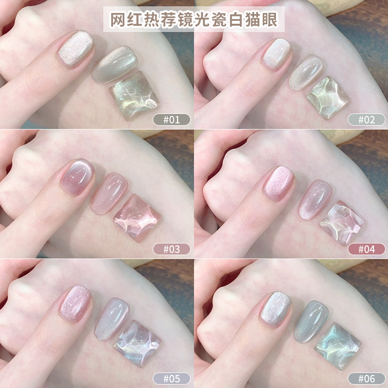 高密度晶石猫眼超亮瓷白猫眼美甲