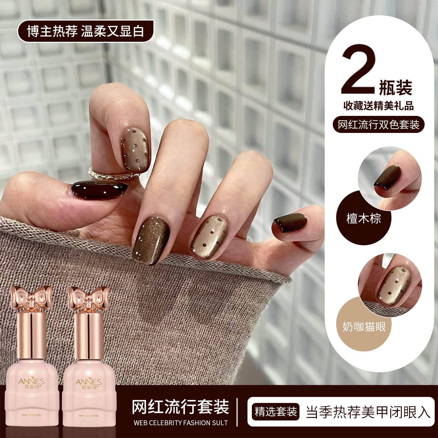 网红美拉德焦糖棕色指甲油胶2026年新款流行爆闪棕咖猫眼美甲套装,彩妆/香水/美妆工具,甲油胶,淘宝优惠券,粉丝福利购,淘宝优惠卷