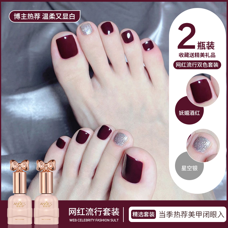 春夏脚趾指甲油胶2026年新款流行显白爆闪亮片胶酒红双色美甲套装