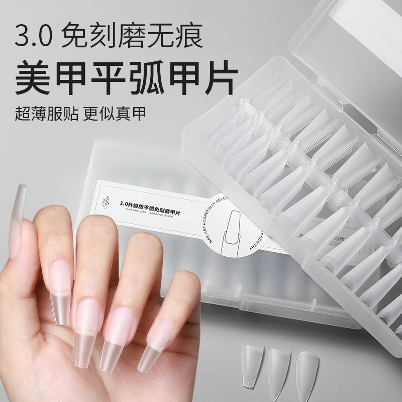 超薄无痕免刻磨甲片穿戴甲片
