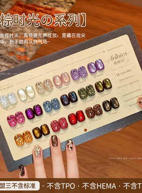 恩妮诗欧盟标准金棕时光猫眼美甲