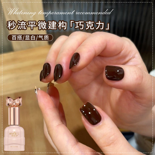 微建构美拉德巧克力色美甲甲油胶