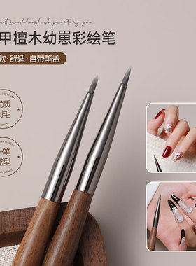 恩妮诗檀木笔杠短款彩绘笔