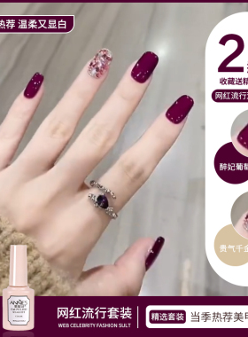 春夏显白葡萄紫色甲油胶2026年新款流行色爆闪亮片套装美甲店专用