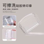 新款 美甲硅胶印章高弹耐用多功能可擦拭高透转印钢板图案专用工具