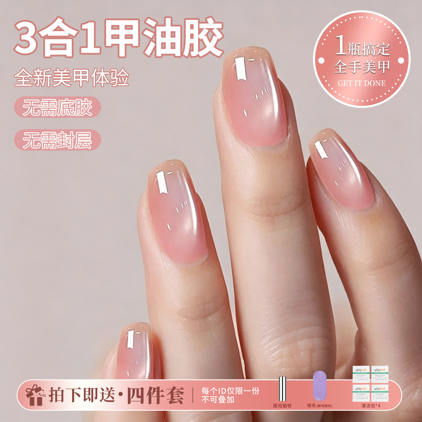 恩妮诗懒人三合一猫眼一步胶图片