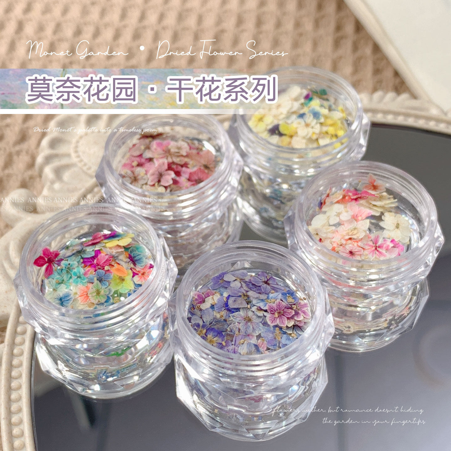 网红莫奈花园系列干花美甲饰品图片