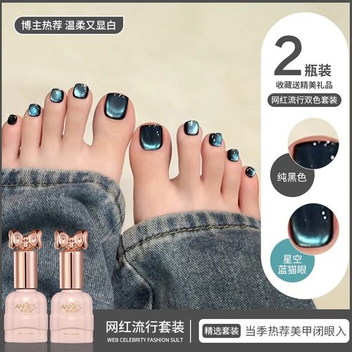 爆款星空蓝纯黑色美甲双色套装