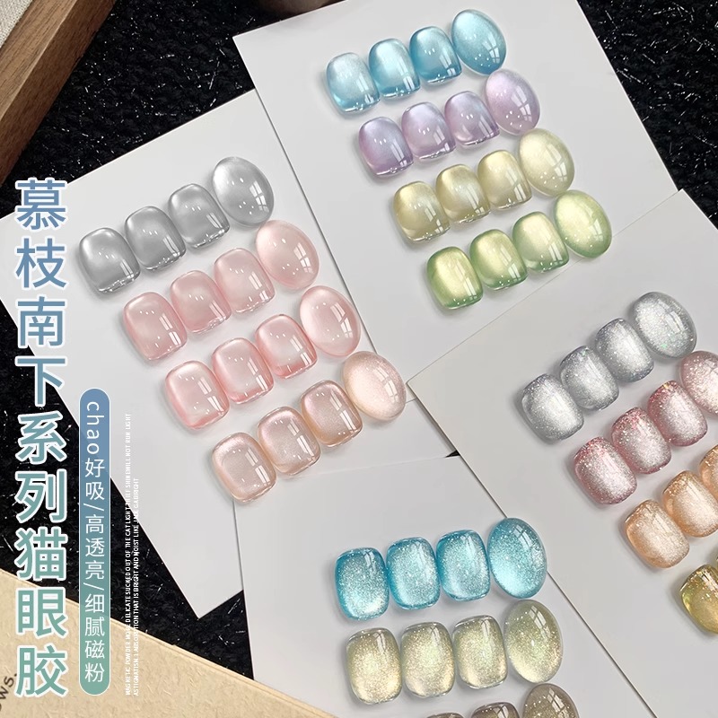 恩妮诗爆款慕枝南下猫眼甲油胶