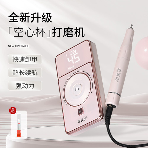 便携式空心杯打磨机快速卸甲工具