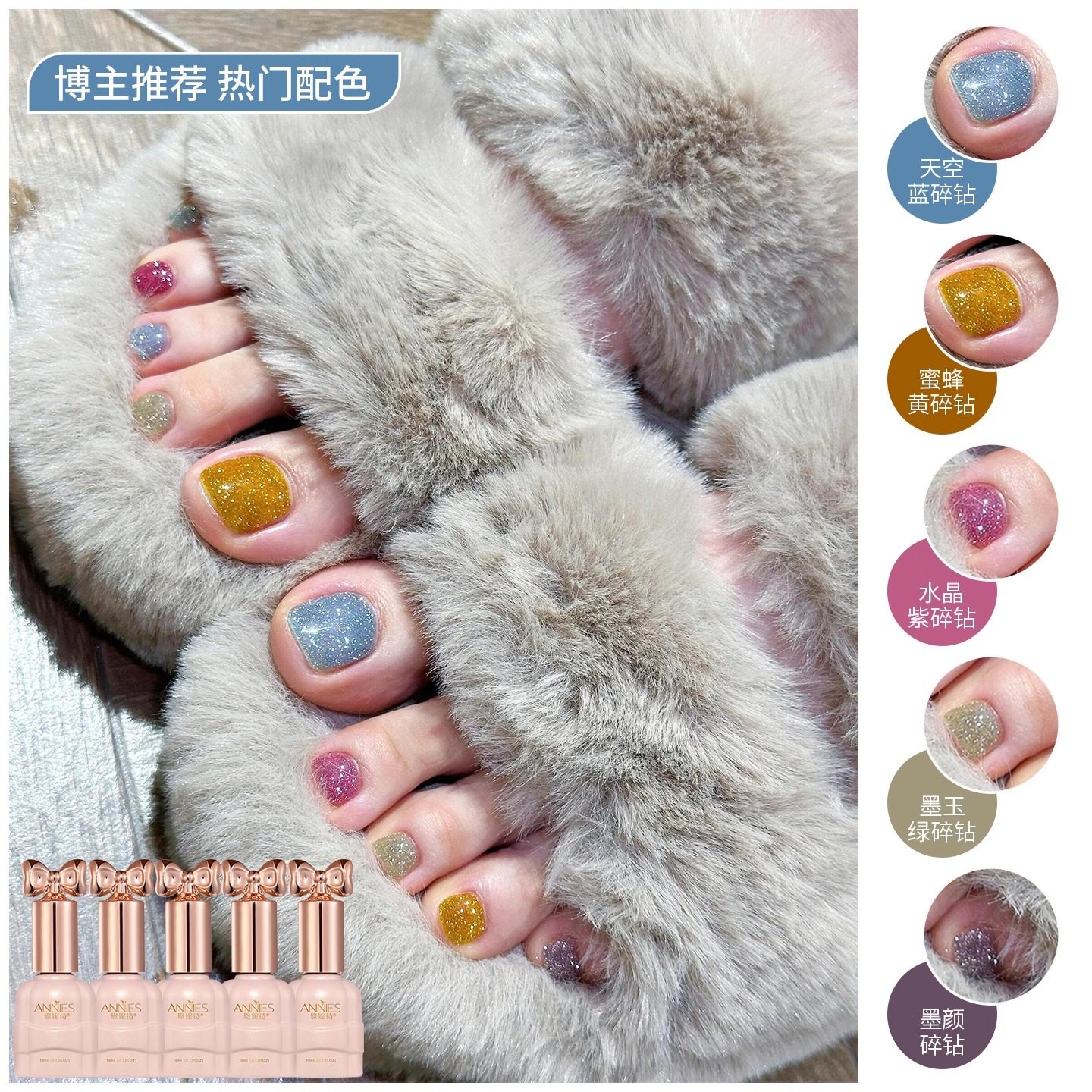 秋冬多巴胺脚趾美甲甲油胶