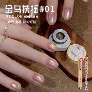 恩妮诗金乌扶摇猫眼指甲油胶2026年新款绸缎镜面月光猫眼美甲专用