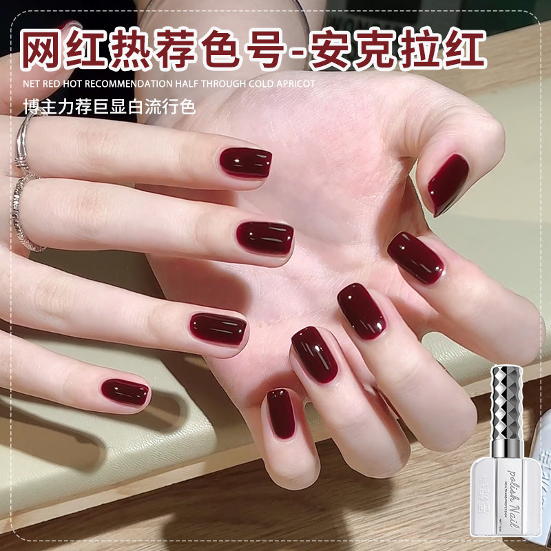 恩妮诗安可拉红指甲油胶2026年新款秋冬显白红色光疗胶美甲店专用,彩妆/香水/美妆工具,甲油胶,淘宝优惠券,粉丝福利购,淘宝优惠卷