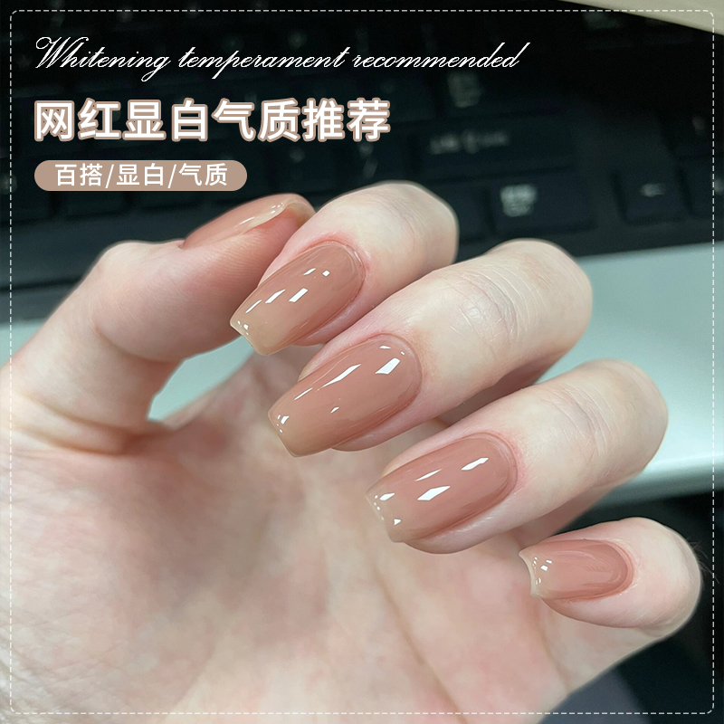 爆款纯欲冰透奶茶裸色指甲油胶2026年新款蜜桃裸百搭美甲店专用胶