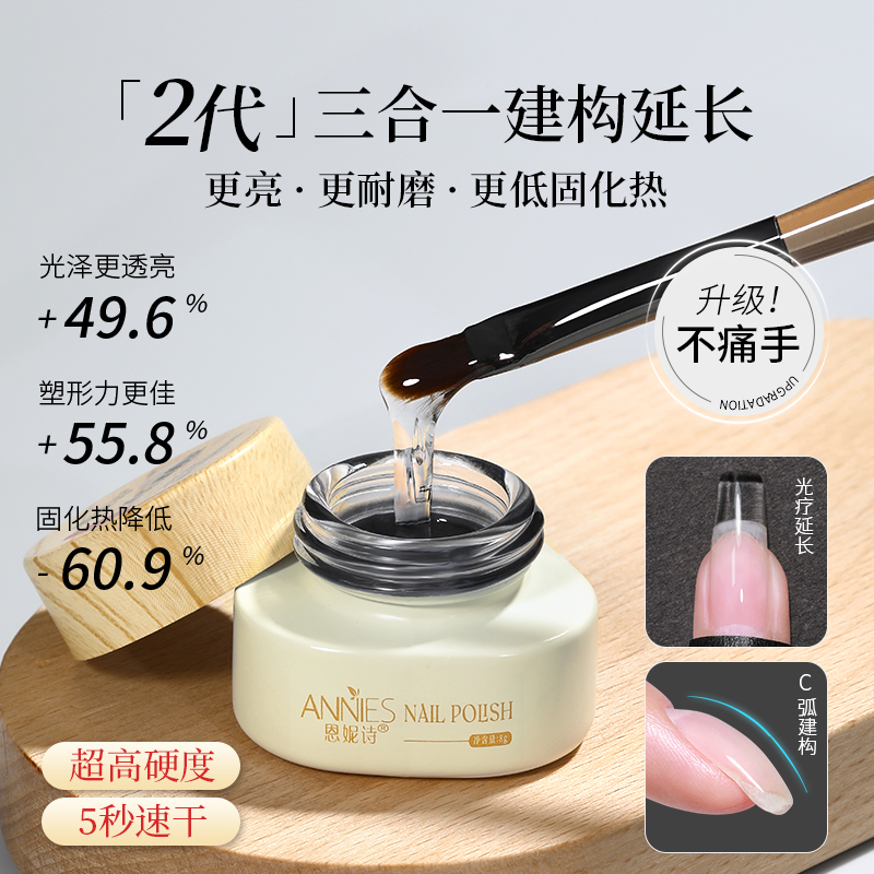 二代罐装功能胶三合一延长