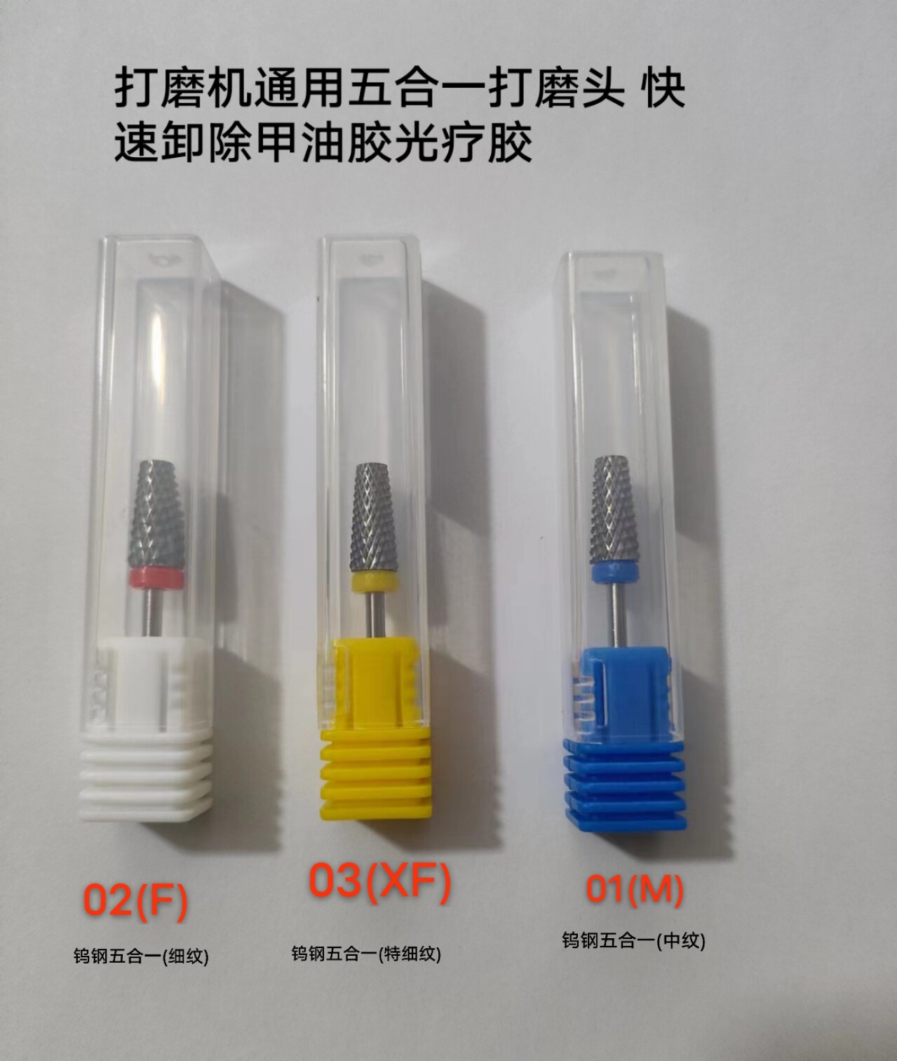 打磨机钨钢磨头配件前置处理卸甲卸钻去死皮耐磨不发烫美甲打磨头