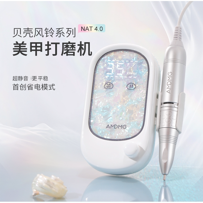 AMDMG美甲D370碳刷打磨机美甲店蓄电款卸甲片图片