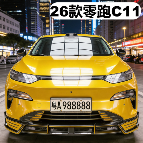 零跑c11汽车外观包围改装套件
