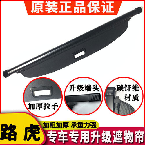 路虎揽胜运动版隔板车尾箱