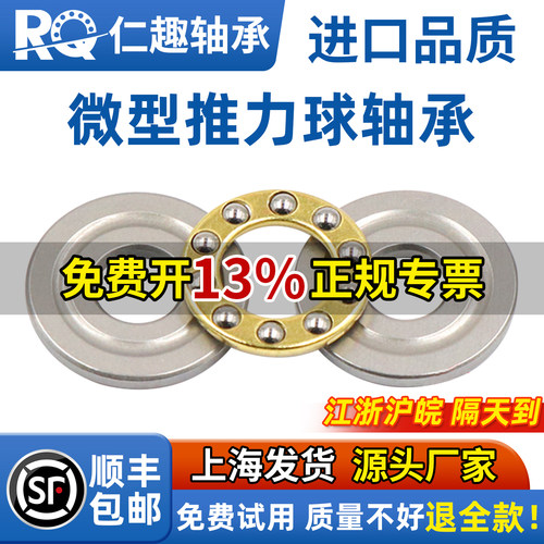 小微型推力球平面压力轴承大全内径3 4 5 6 7 8 9 10 11 12 13mm