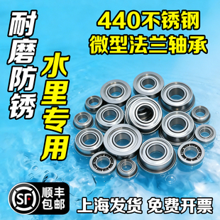 789 12mm高速迷你轴承 440不锈钢微小型法兰带挡边内径2