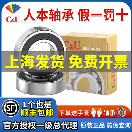 人本正品6000 6001 6002 6003 6004 6005 6006 6007 6008高速轴承