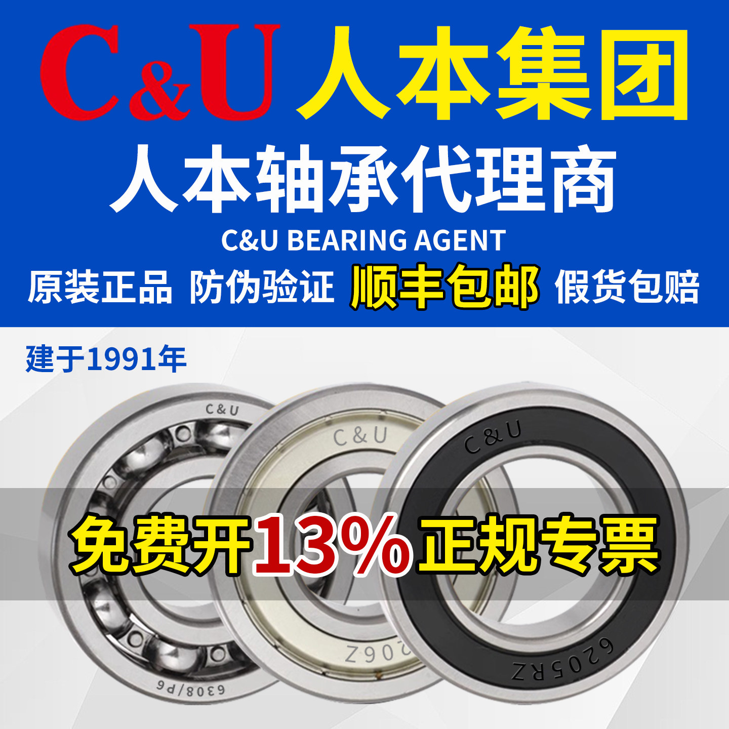 人本6203轴承6204高速6205电机6206正品6201 6202 6309 6308 6306 - 实物图