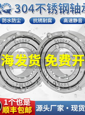 耐腐蚀304不锈钢轴承S6000 6001 6002 6003 6004 6005 6006 6007Z